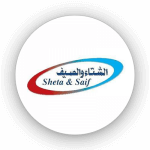الشتاء والصيف