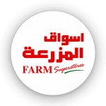 اسواق المزرعة
